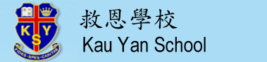 救恩學校
